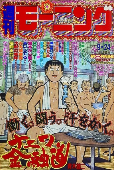 Cover of No. 40, 1992