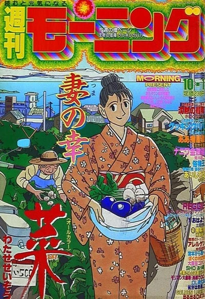 Cover of No. 41, 1992