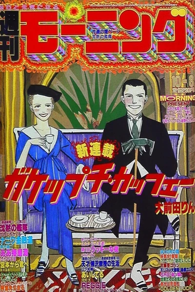 Cover of No. 42, 1992