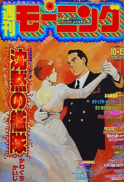Cover of No. 43, 1992