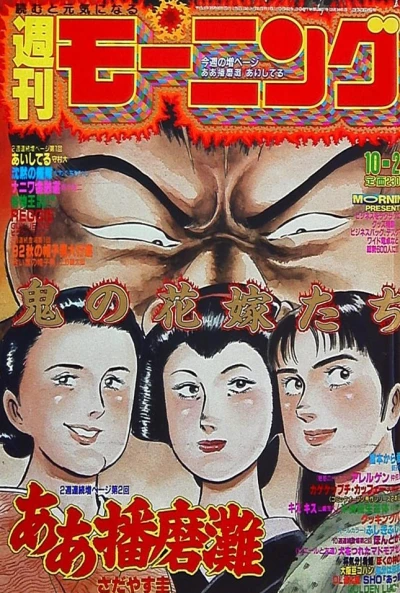 Cover of No. 44, 1992