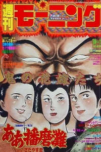 No. 44, 1992