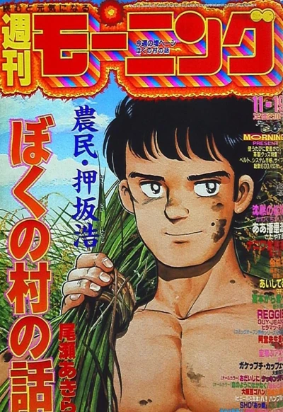 Cover of No. 48, 1992
