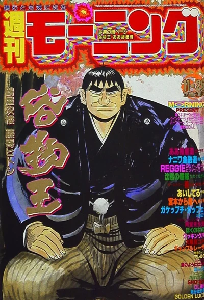 Cover of No. 49, 1992