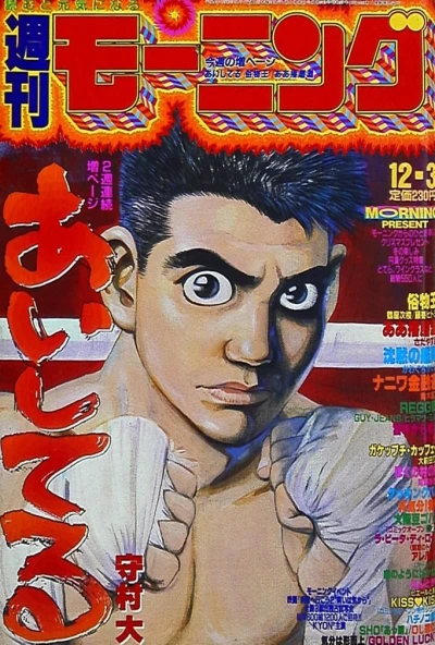 Cover of No. 50, 1992