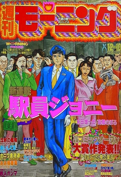 Cover of No. 51, 1992