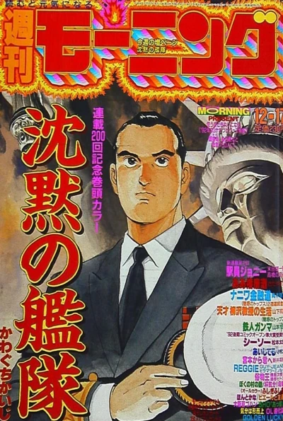 Cover of No. 52, 1992