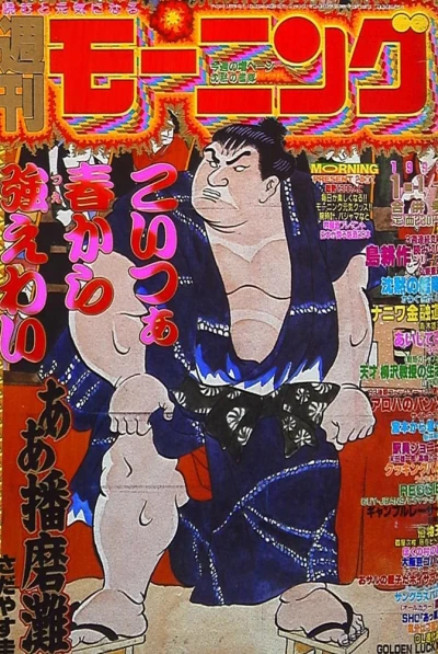 Cover of No. 1-2, 1993