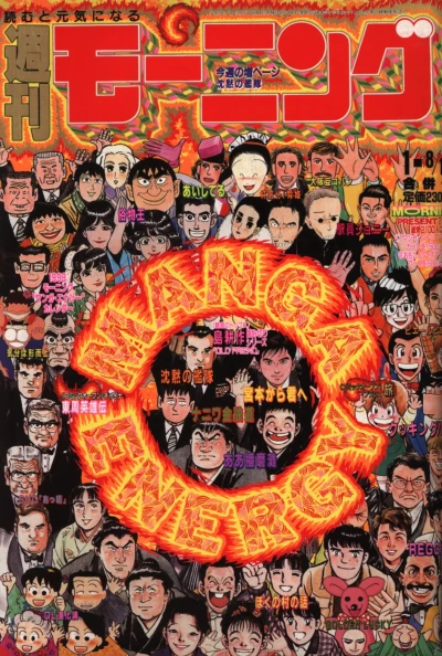 Cover of No. 3-4, 1993