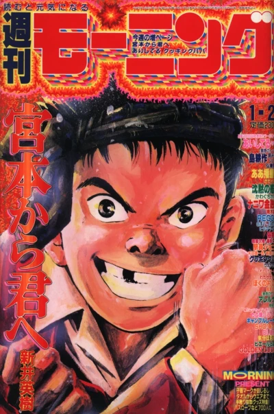 Cover of No. 5, 1993