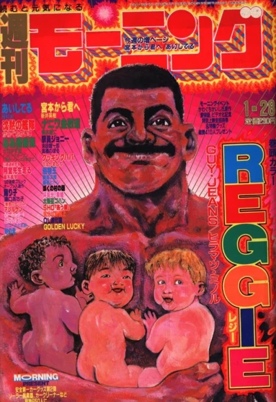 Cover of No. 6, 1993