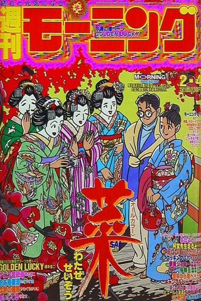 Cover of No. 7, 1993