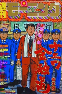 No. 8, 1993