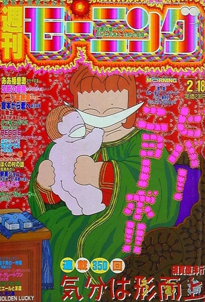 Cover of No. 9, 1993