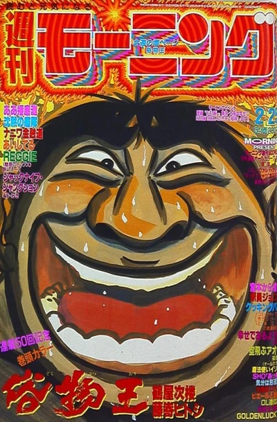 Cover of No. 10, 1993
