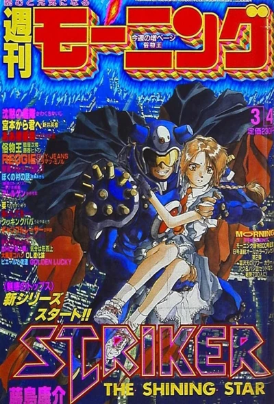 Cover of No. 11, 1993