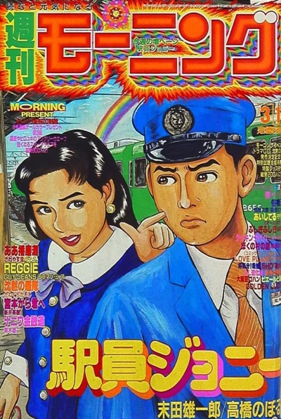 Cover of No. 12, 1993