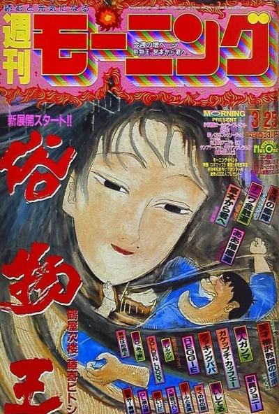 Cover of No. 14, 1993