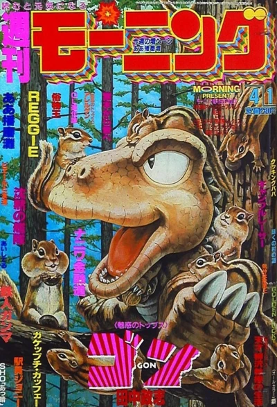 Cover of No. 15, 1993