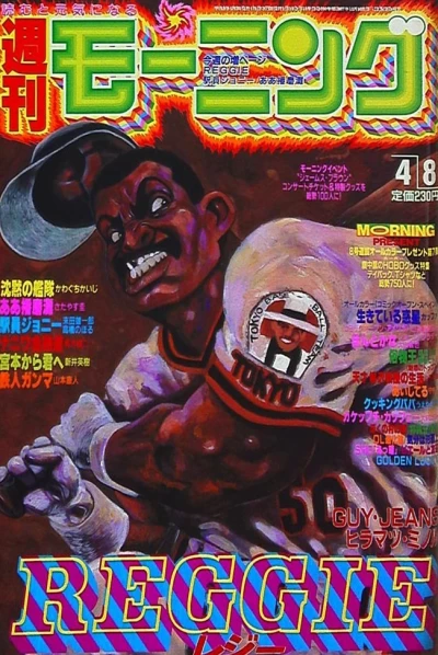 Cover of No. 16, 1993