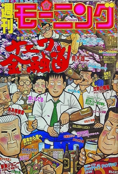 Cover of No. 18, 1993