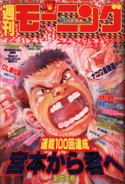 Cover of No. 19, 1993