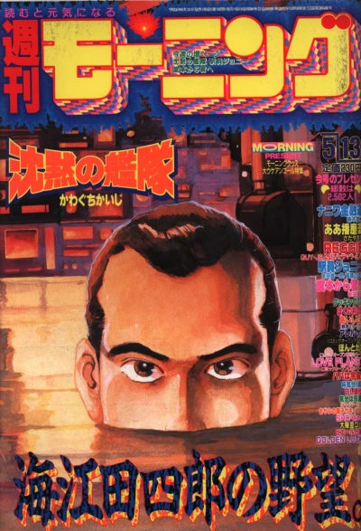 Cover of No. 20-21, 1993