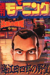 No. 20-21, 1993
