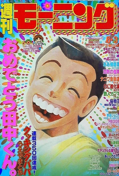 Cover of No. 24, 1993