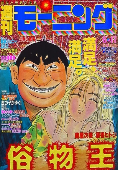 Cover of No. 26, 1993