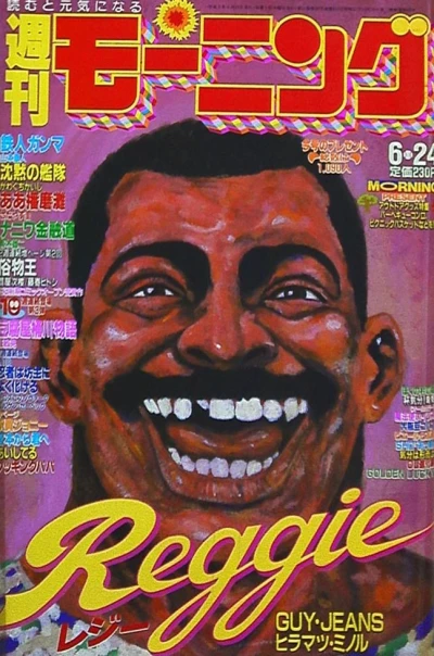 Cover of No. 27, 1993