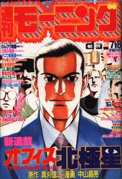 Cover of No. 29, 1993