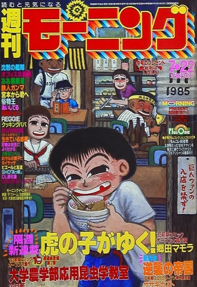 Cover of No. 31, 1993