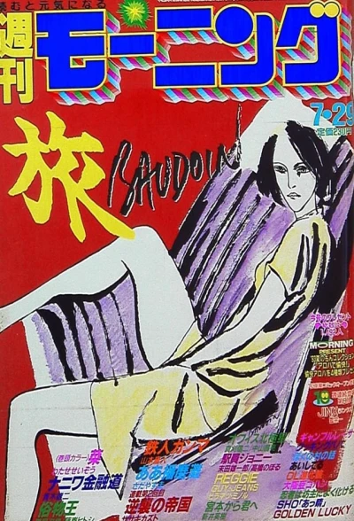 Cover of No. 32, 1993