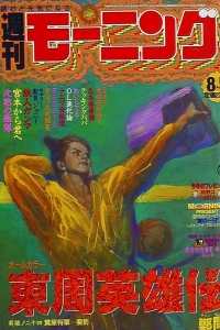 No. 33, 1993