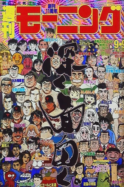 Cover of No. 38, 1993