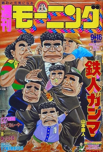 Cover of No. 39, 1993