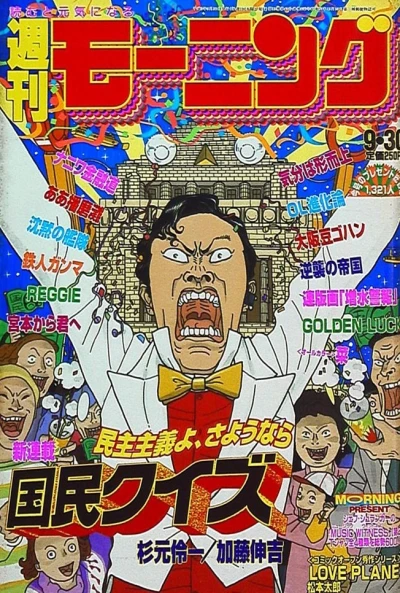 Cover of No. 41, 1993