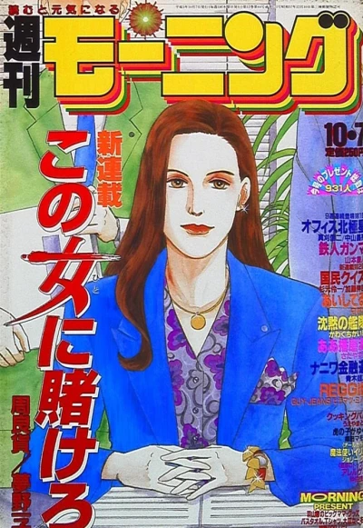Cover of No. 42, 1993