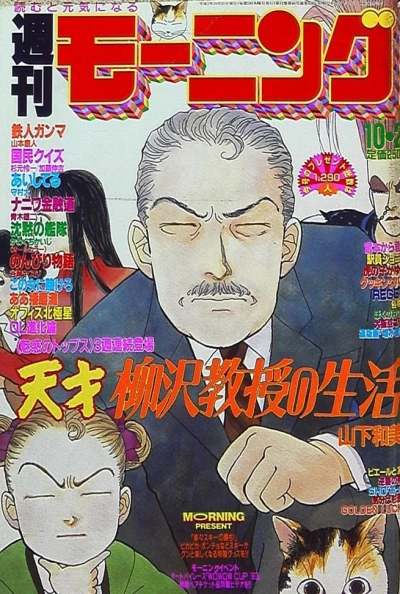 Cover of No. 44, 1993