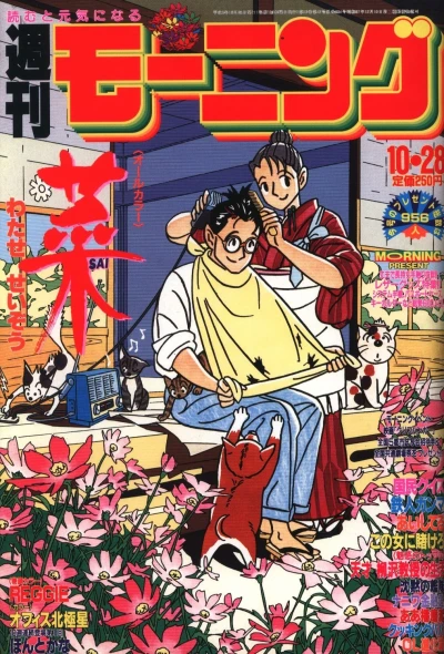 Cover of No. 45, 1993