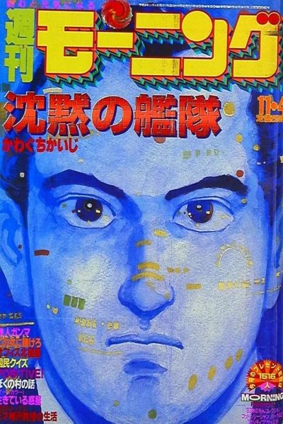 Cover of No. 46, 1993