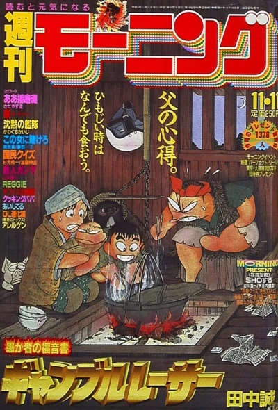 Cover of No. 47, 1993