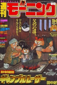 No. 47, 1993