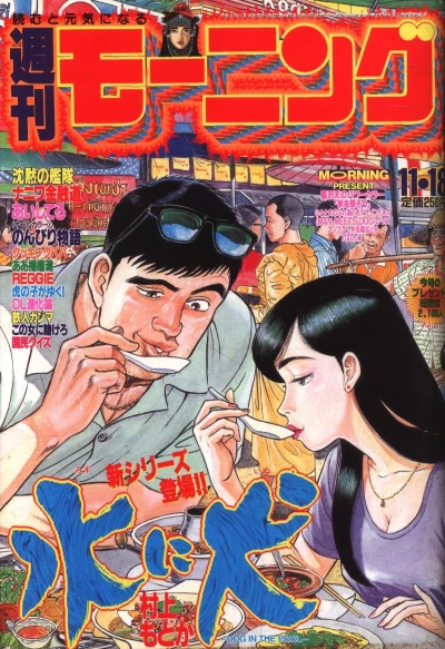 Cover of No. 48, 1993