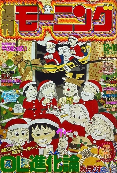 Cover of No. 52, 1993
