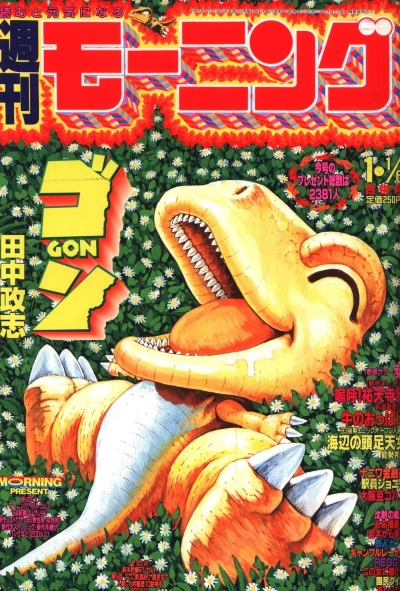 Cover of No. 1-2, 1994