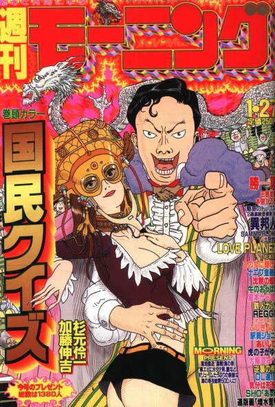 Cover of No. 6, 1994