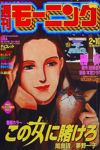 Cover of No. 8, 1994
