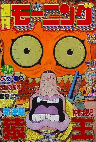 Cover of No. 11, 1994